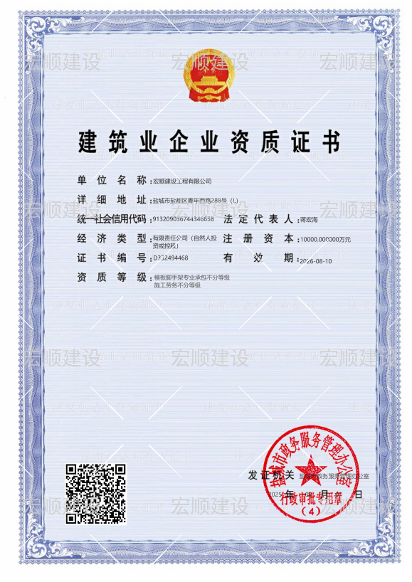 模版腳手架資質(zhì)，施工勞務(wù)不分等級